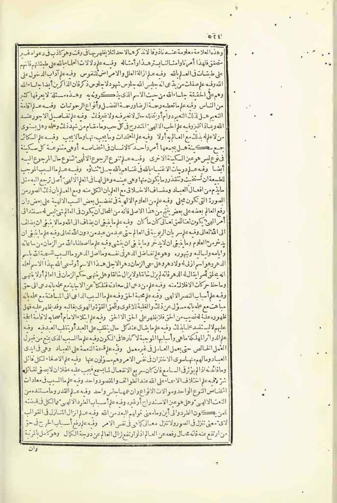 futmak.com - Page 524 - from part Three of the first Boulaq edition